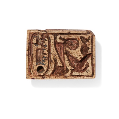 Lot 96 - ANCIENT EGYPTIAN STAMP SEAL OF THUTMOSE III