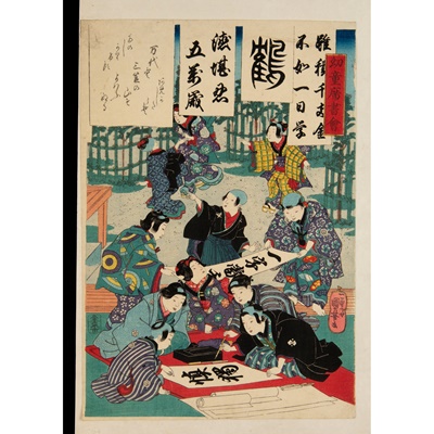 Lot 312 - UTAGAWA  KUNIYOSHI (1798-1861)
