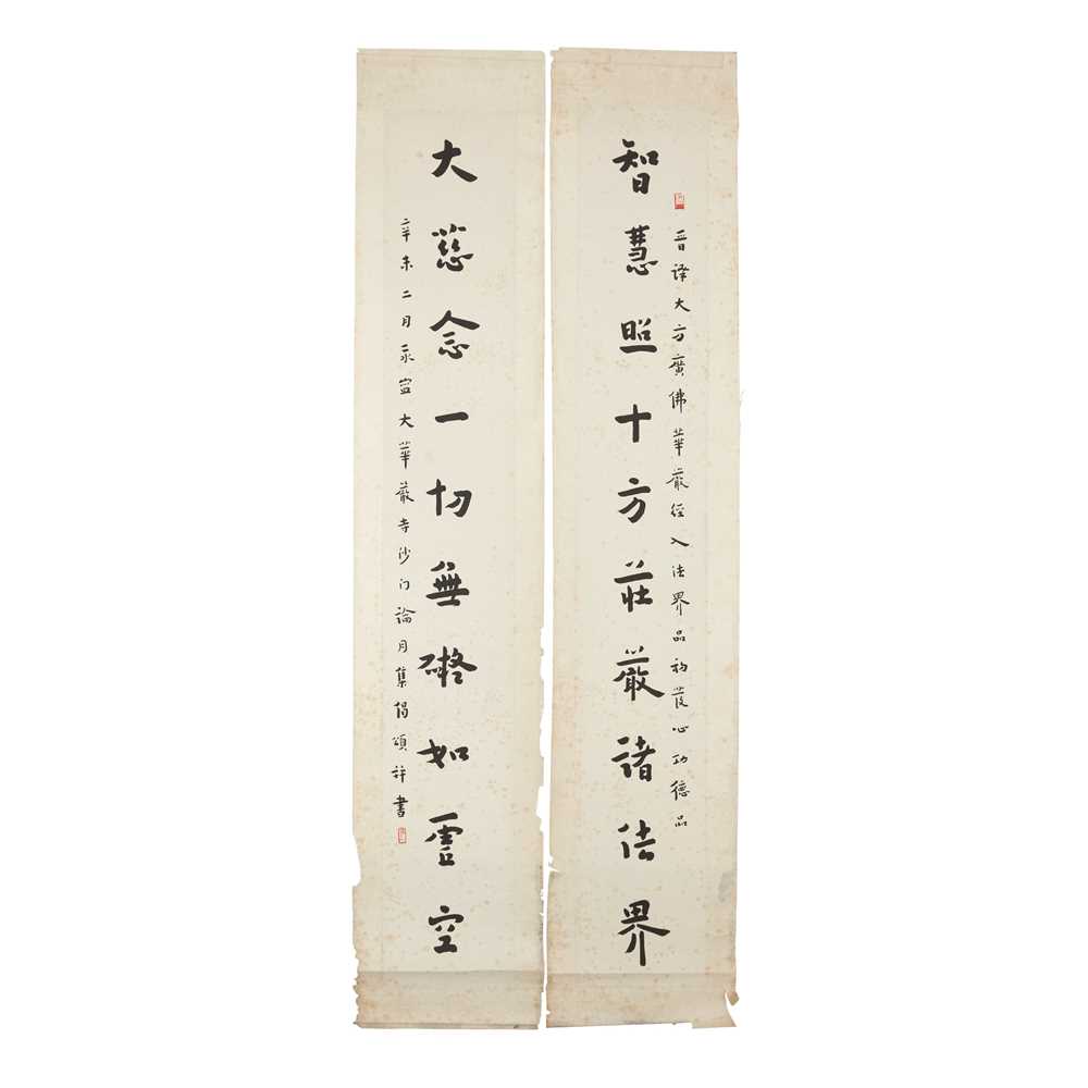 Lot 63 - COUPLET OF CALLIGRAPHY