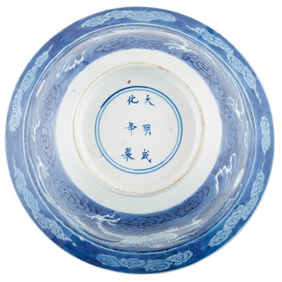 Lot 182 - PAIR OF BLUE AND WHITE 'DRAGON' BOWLS