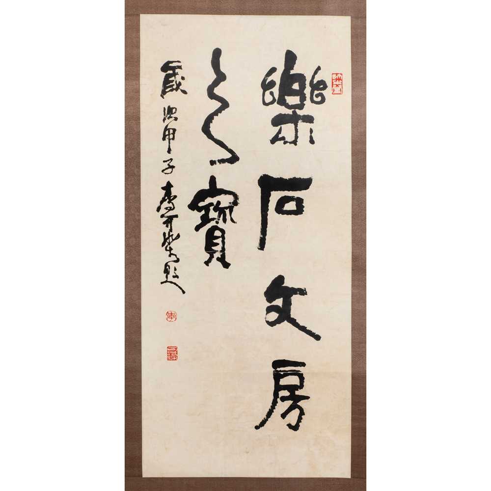 Lot 70 - CALLIGRAPHY SCROLL