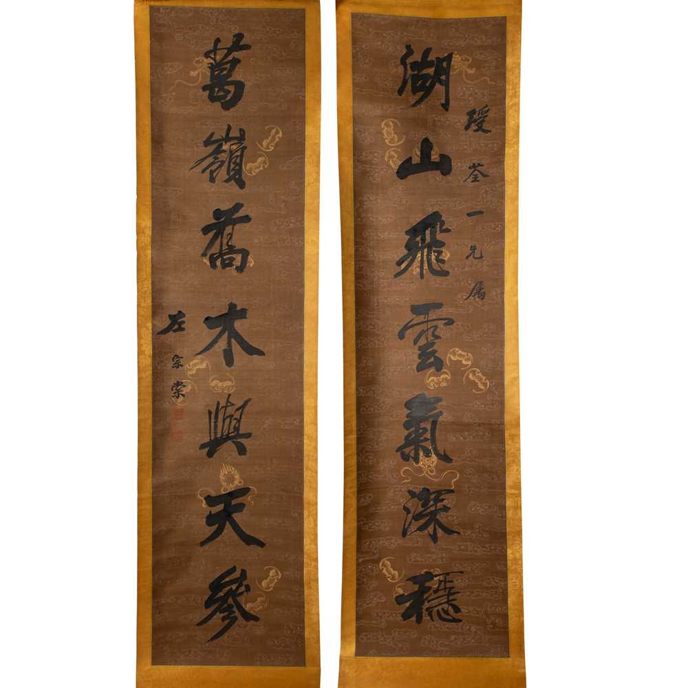 Lot 71 - COUPLET OF CALLIGRAPHY