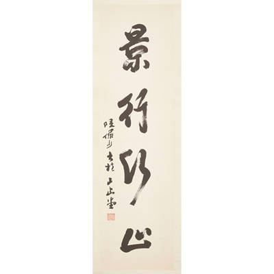 Lot 69 - CALLIGRAPHY SCROLL