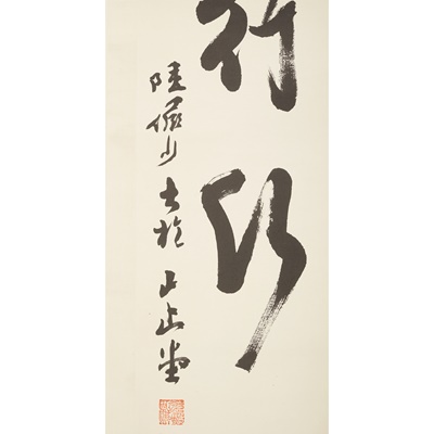 Lot 69 - CALLIGRAPHY SCROLL