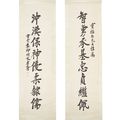 Lot 70 - COUPLET OF CALLIGRAPHY