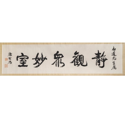 Lot 80 - CALLIGRAPHY SCROLL