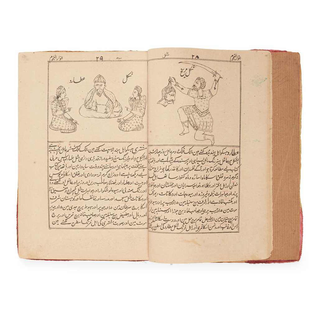Lot 84 - Urdu lithographic printing