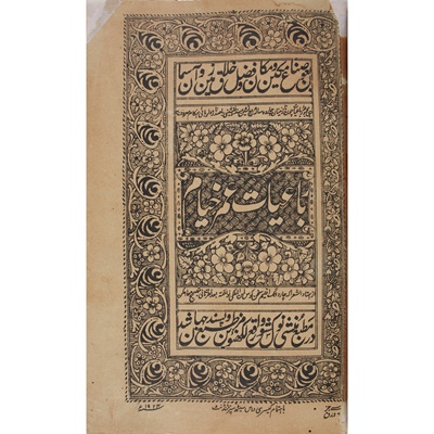 Lot 31 - Indian lithographic printing