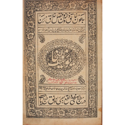 Lot 32 - Indian lithographic printing